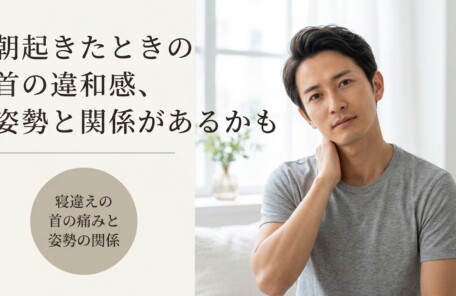 長野市で寝違えの首の痛み改善｜朝7時から診療の篠崎接骨院｜篠崎接骨院